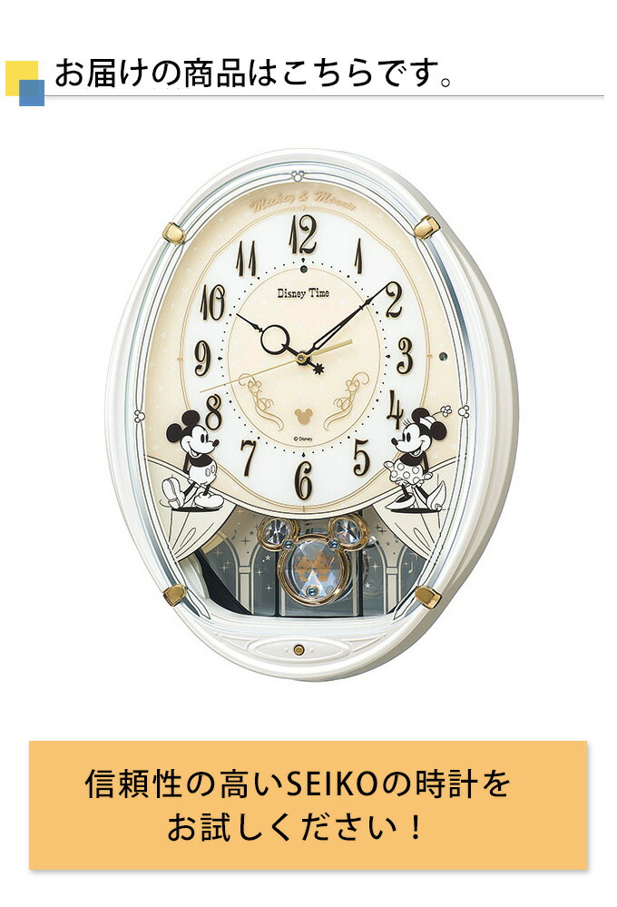 誕生日 ほとんど音がしない 静か 子供部屋 ラッピング 掛け時計 キャラクター 電波壁掛け時計 新築祝い 引っ越し祝い ゴージャス 新生活 ミッキーマウス マーチ 贈り物 引越し祝い くまのプーさん ホワイト アラビア数字 正規品 セイコー 掛け時計 掛時計 ディズニー