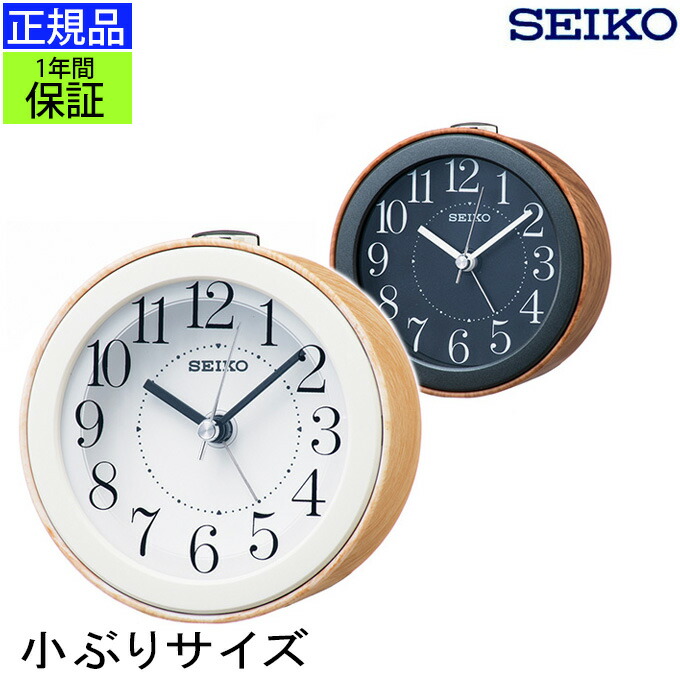 楽天市場 正規品 セイコー 置き時計 置時計 アナログ 目覚まし時計 木製調 木目 スヌーズ ライト付き スイープ秒針 連続秒針 ほとんど音がしない 静か 男性 女性 ギフト プレゼント ラッピング おしゃれ 男前インテリア シンプル ブラウン ナチュラル ホワイト系
