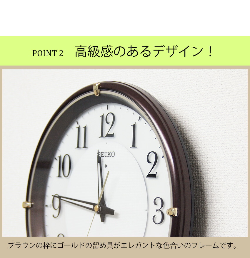 正規品 セイコー 掛け時計 掛時計 夜光 アンティーク ダルトン 壁掛け時計 電波時計 電波掛け時計 正規品 ライト付き 夜光る 点灯 自動点灯 スイープ秒針 連続秒針 ほとんど音がしない 静か 引越し祝い 引っ越し祝い 新築祝い ギフト ラッピング 寝室 シンプル