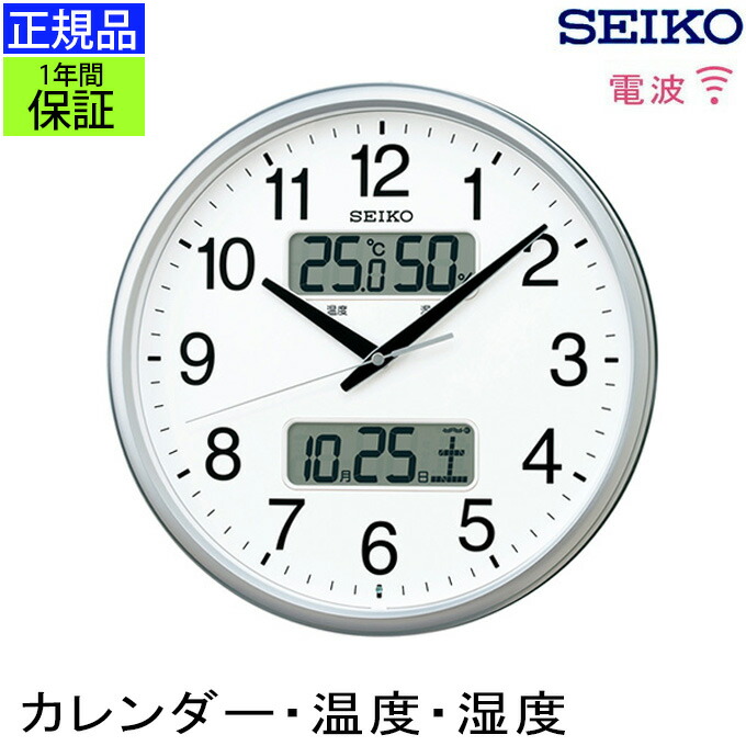 73) 訳あり品　セイコー電波掛時計 温湿度計付 73)訳あり品 セイコー電波掛時計 便利な温度・湿度表示つき
