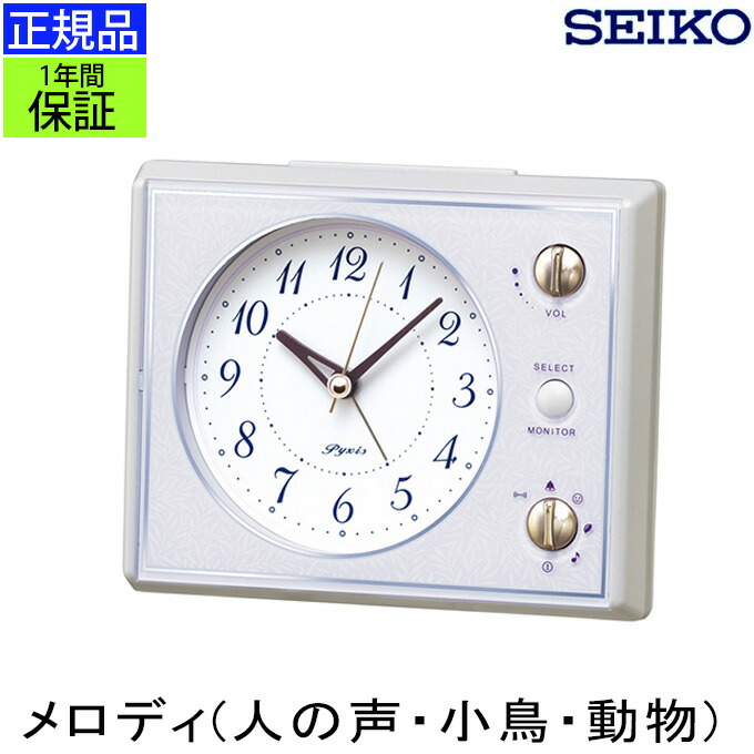 楽天市場 正規品 セイコー 置き時計 置時計 アナログ 目覚まし時計 目ざまし時計 めざまし時計 アラーム メロディ 音楽 スヌーズ スイープ秒針 連続秒針 入学祝い 引越し祝い 引っ越し祝い 新築祝い 誕生日 女性 プレゼント ラッピング 子供部屋 ナチュラル シンプル