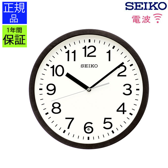 シンプルで見やすい！ 掛け時計 セイコー 電波時計 電波掛け時計 電波掛時計 掛時計 seiko スイープ秒針 連続秒針 シンプル おやすみ秒針 見やすい おしゃれ 壁掛時計 壁掛け時計 ギフト 引っ越し祝い 新築祝い プレゼント リビング オフィス 店舗 事務所｜プリズム