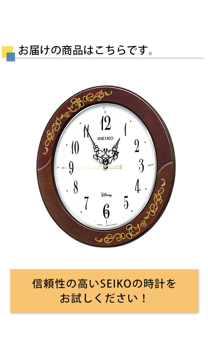 シンプルで見やすい 掛け時計 大人ディズニー セイコー 電波時計 電波掛け時計 電波掛時計 掛時計 Seiko スイープ秒針 連続秒針 シンプル おやすみ秒針 見やすい おしゃれ 壁掛時計 壁掛け時計 ギフト 引っ越し祝い 新築祝い プレゼント リビング オフィス 店舗