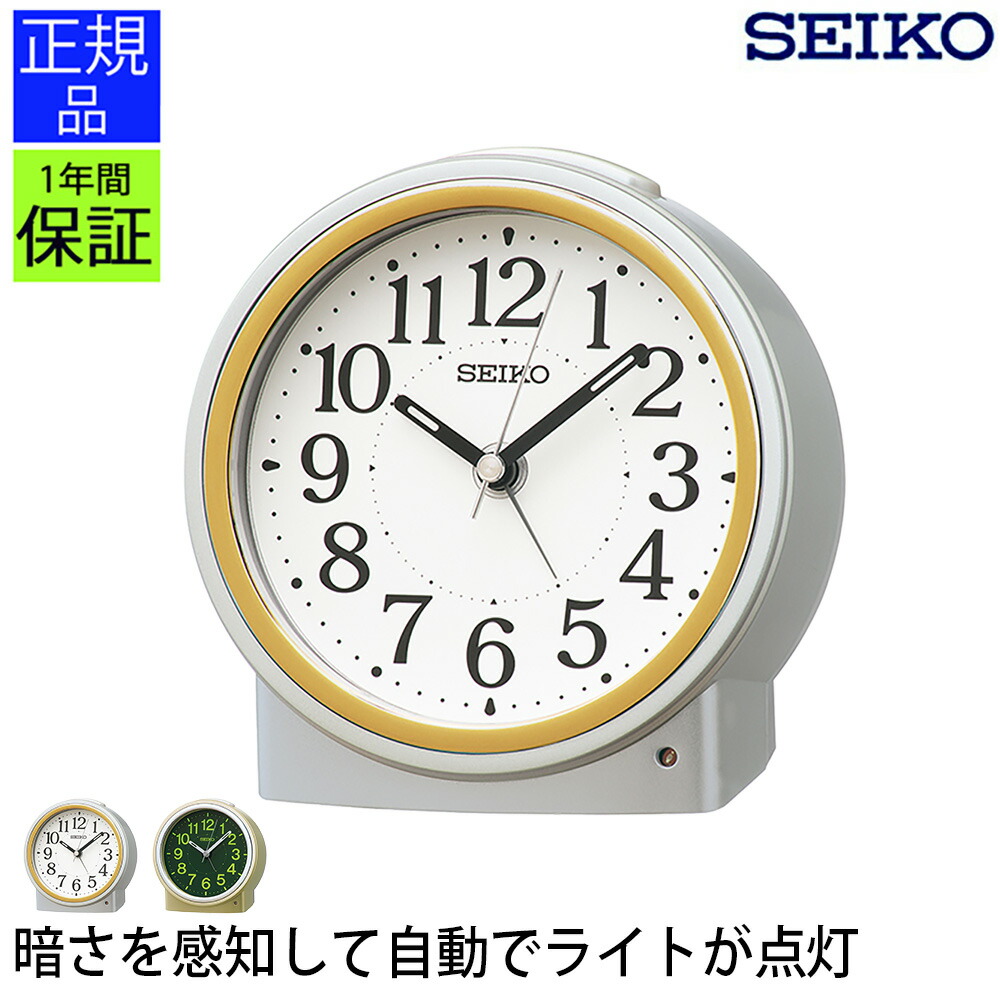 楽天市場】正規品 セイコー 置き時計 アナログ 置時計 目覚まし時計