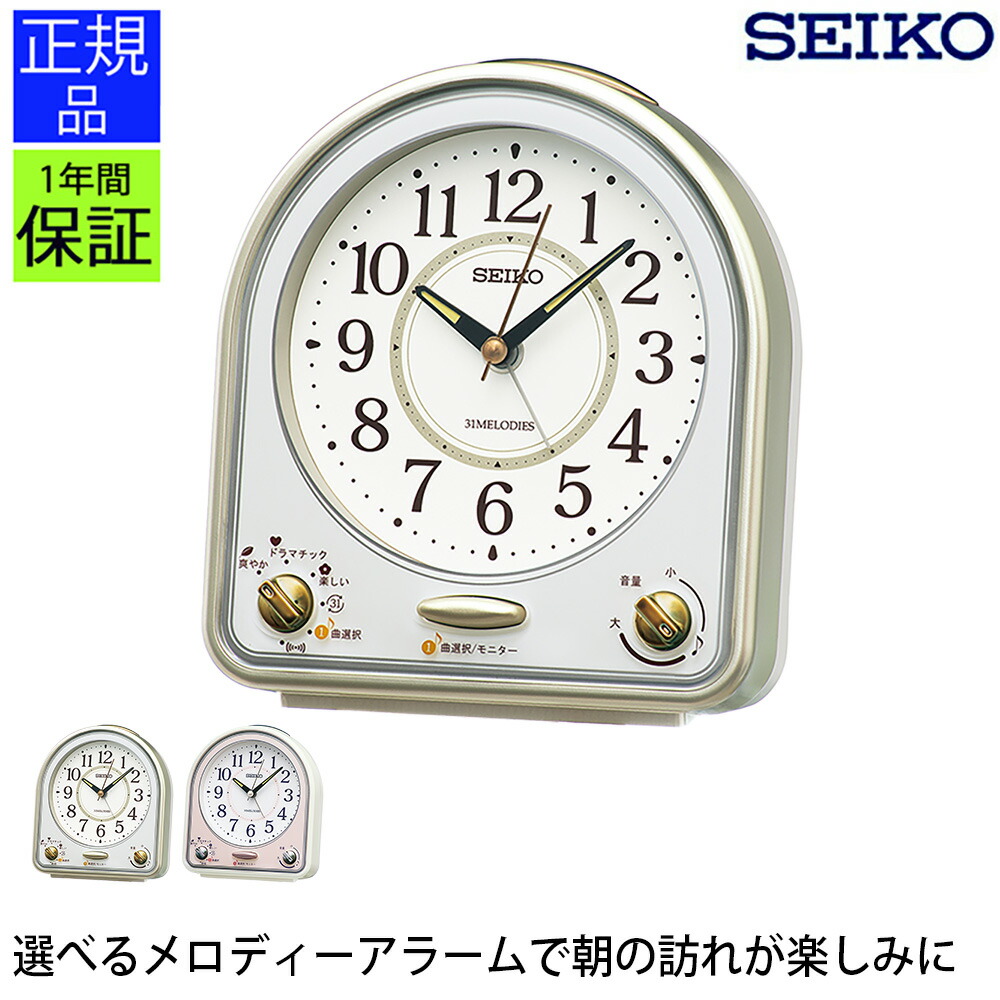 喋る　SEIKO　置時計 楽天市場】SEIKO セイコー 置時計 英語もok！ 電波目覚まし時計
