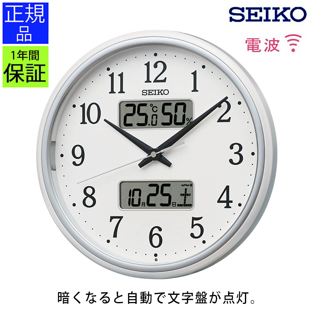 セイコー電波掛時計 日付曜日ビック50センチ セイコー電波掛時計 日付曜日ビック50センチ
