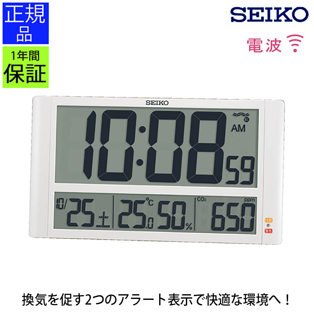 掛け置き兼用時計 デジタル時計 時計 置き時計 掛け時計 アラート表示 クロック 静か デジタル シンプル おしゃれ ホワイト 白 セイコー SEIKO ギフト プレゼント 温度計 湿度計 カレンダー プレゼント ギフト 贈り物 ラッピング ギフトラッピング｜プリズム