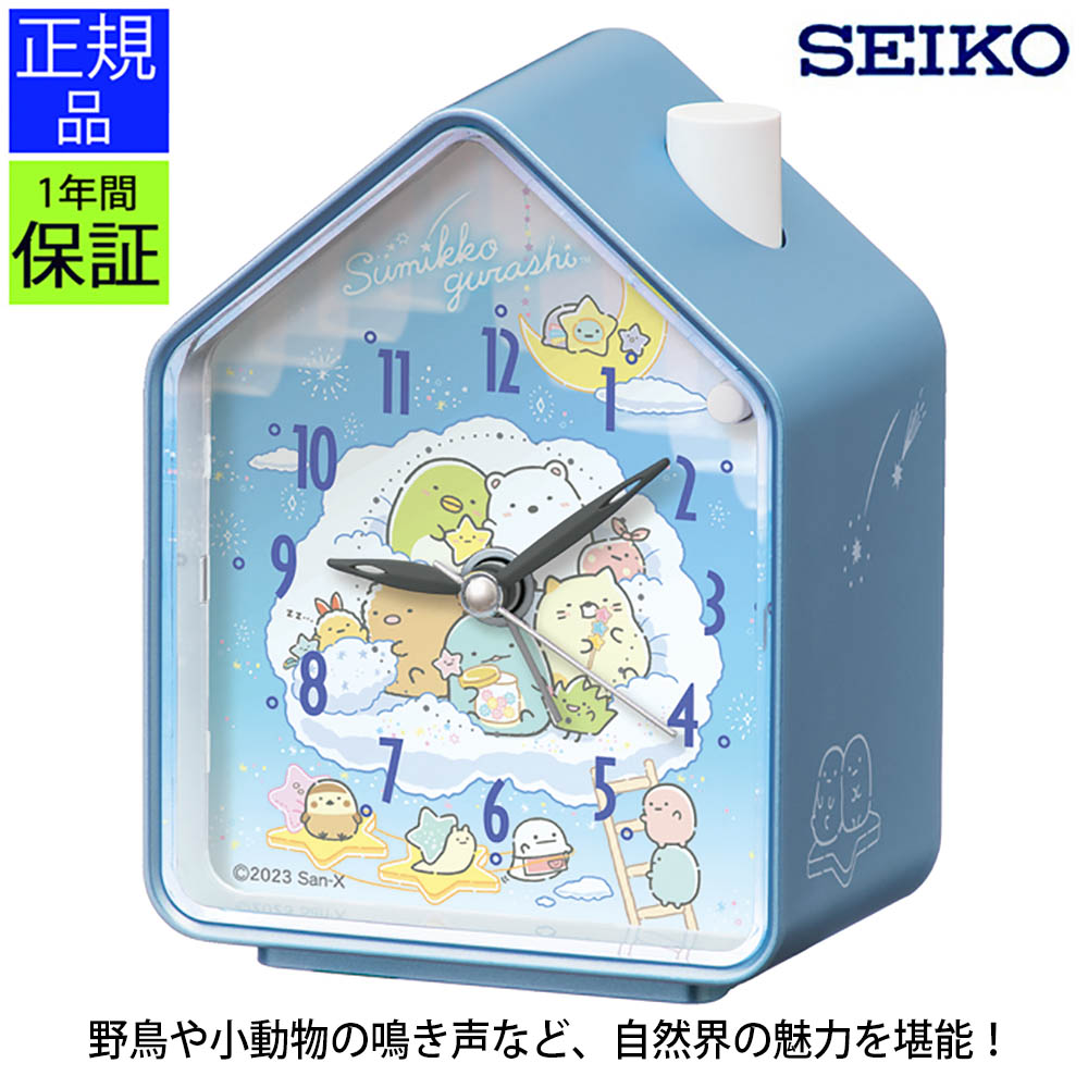 サンエックス - SEIKO コリラックマ 電波時計 楽天市場】【お取り寄せ】SEIKO セイコークロック キャラクター