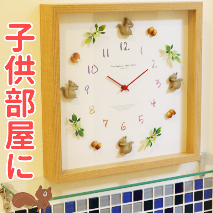 【楽天市場】フィギュアが入った可愛い時計 掛け時計 かわいい 子供部屋 掛時計 壁掛時計 壁掛け時計 リス 動物 アニマル おしゃれ 四角