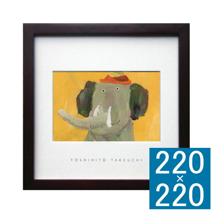 よっちん絵画4点 楽天市場】アートフレーム Yoshihito Takeuchi Square Frame アート