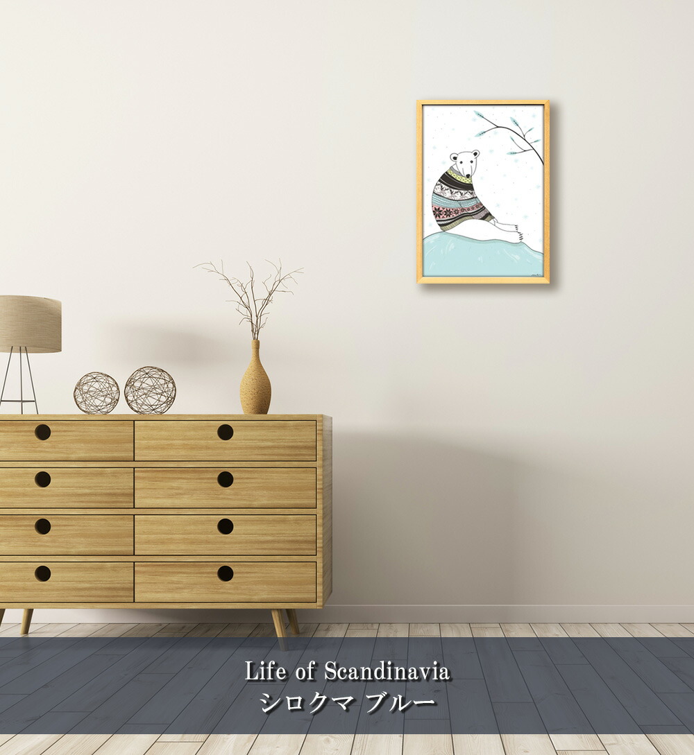 人気が高い最安値 Scandinavia Scandinavia シロクマ ブルー 絵画 Life アートフレーム ボックス 壁掛け 家具 Of ポスター シロクマ 壁飾り アートパネルフレーム 額縁 パネル 白くま フレーム フィンランド おしゃれ 北欧 飾る 記念 ギフト かわいい 結婚式