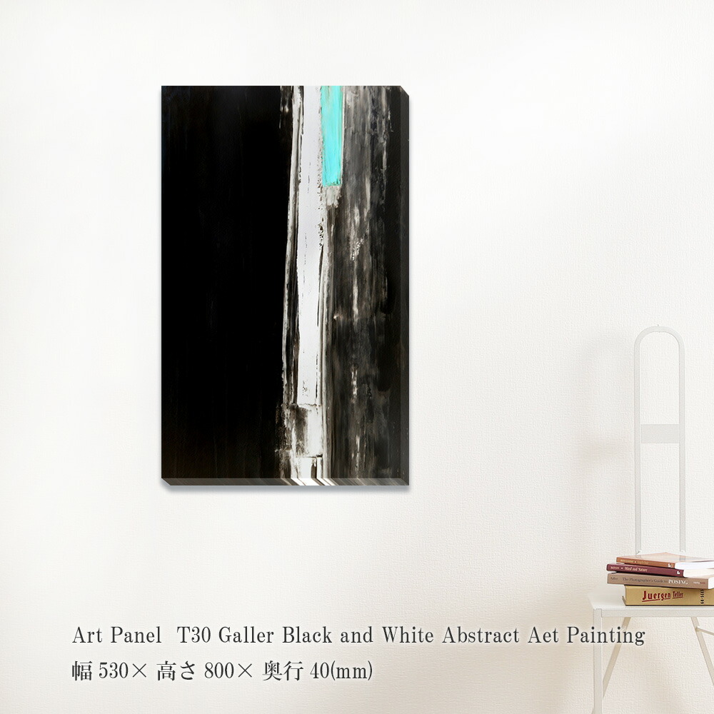 人気絶頂 楽天市場 アートパネル T30 Galler Black And White Abstract Aet Painting 絵画 抽象画 壁掛け 壁飾り フレームレス ポスター 黒 額縁なし モダンアート パネル モダン おしゃれ キャンバス 飾る 記念 ギフト プリズム 50 Off Www Psht Or Id