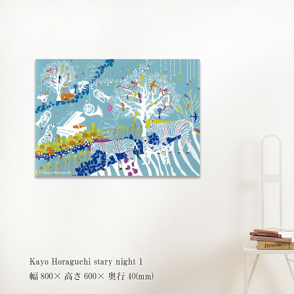 アウトレット送料無料 楽天市場 アートパネル Kayo Horaguchi Stary Night 1 絵画 森の動物 壁掛け 壁飾り グラフィック ポスター ホラグチ カヨ 額縁なし フレームレス パネル フレームなし おしゃれ キャンバス 飾る 記念 ギフト かわいい 結婚式 プリズム