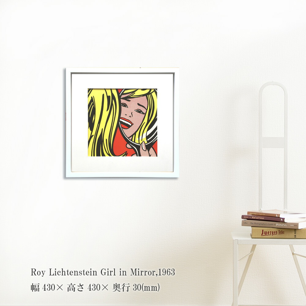 楽天市場】【アートフレーム】ロイ リキテンスタイン Girl in Mirror