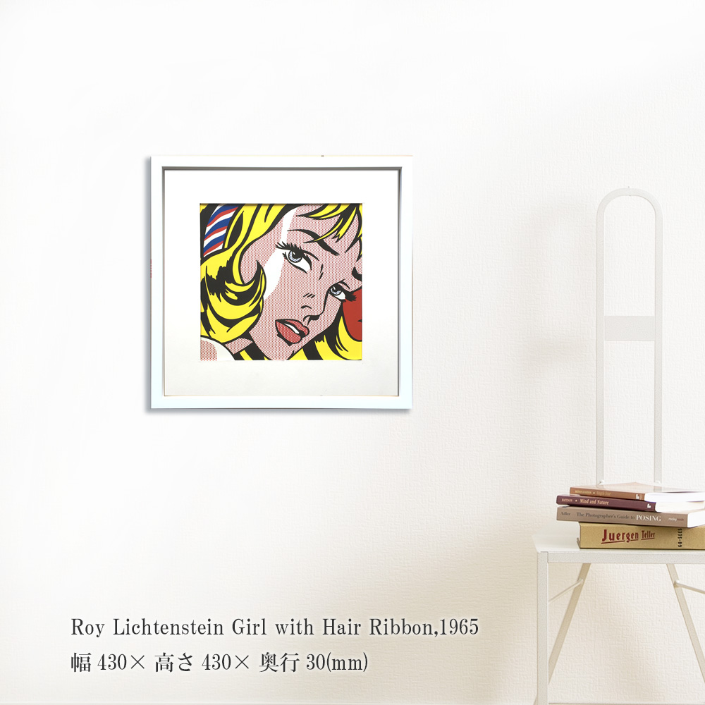 楽天市場 アートフレーム Roy Lichtenstein Girl With Hair Ribbon 1965 ポスター ロイリキテンスタイン 壁掛け 壁飾り ガールウィズヘアーリボン ポスター アートパネルフレーム 額縁 フレーム パネル 正方形 おしゃれ プリズム