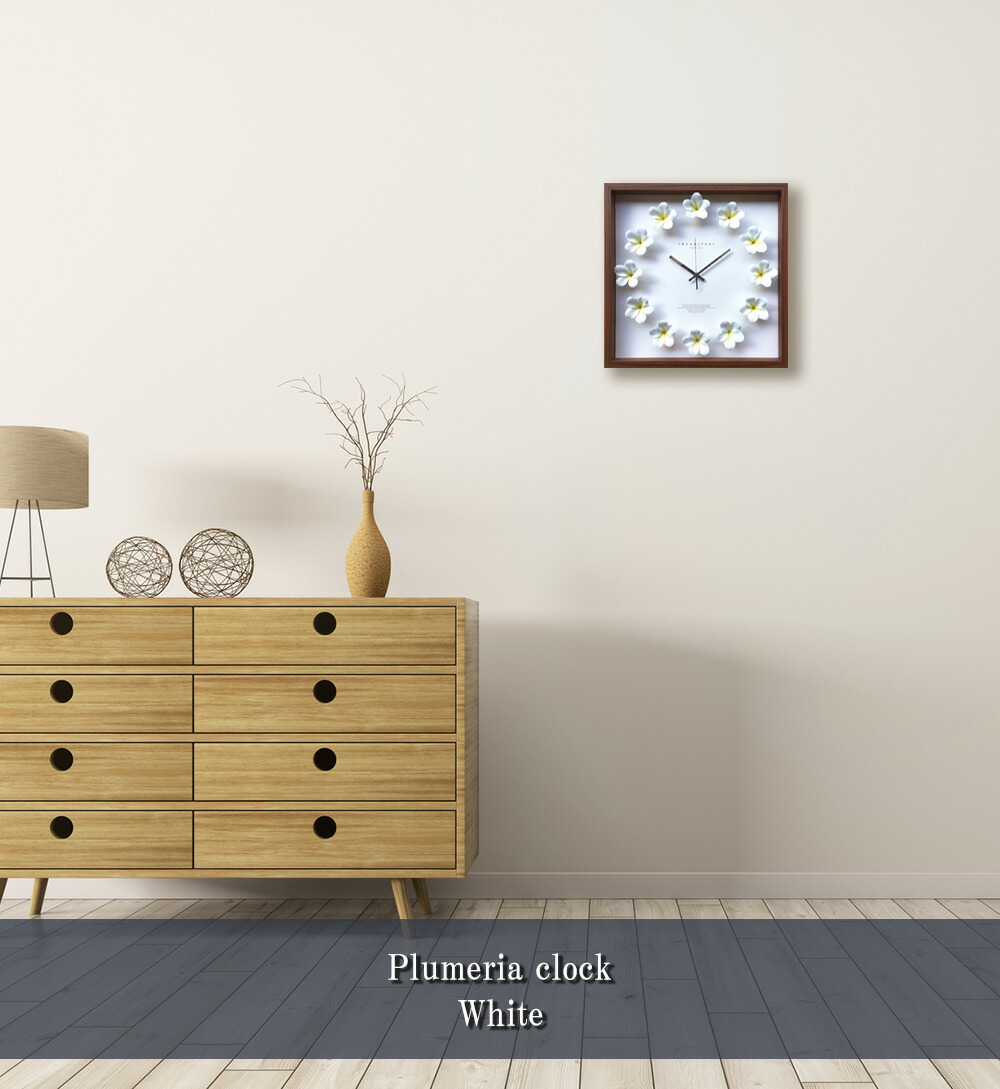 最大80 オフ 掛け時計 置き時計 掛け時計 Plumeria かわいい Clock White 掛け時計 花 壁掛け 壁掛け時計 壁飾り プルメリア 家具 プルメリア プリズム 壁掛け時計 業務用 掛け時計 造花 額縁 フレーム 木枠 正方形 おしゃれ ウォールクロック 飾る 記念 ギフト