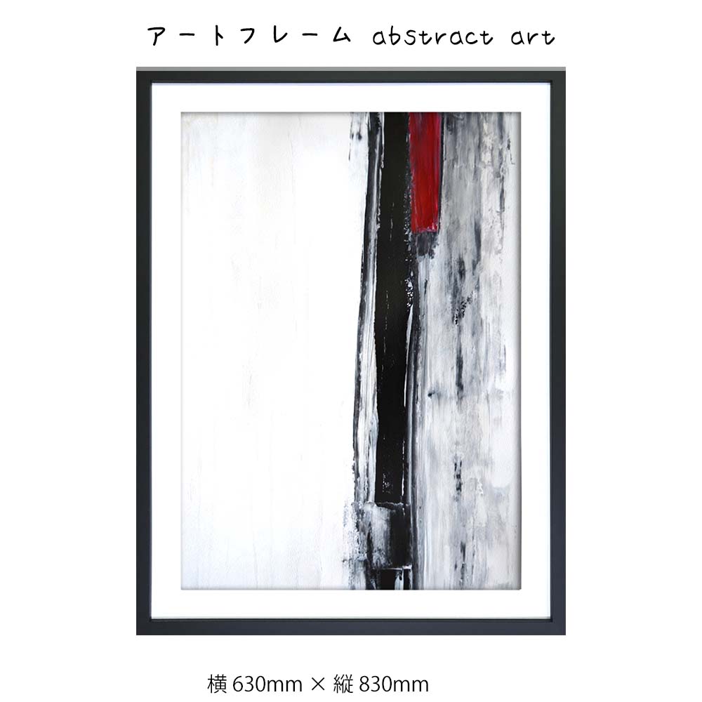 アートフレーム abstract art 壁掛け 絵画 横630mm&times;縦830mm 壁飾り 額縁 ポスター フレーム パネル おしゃれ 飾る 記念 ギフト かわいい 結婚式 プレゼント 新品 模様替え 出産祝い 壁 玄関 リビング 寝室 子ども部屋｜プリズム