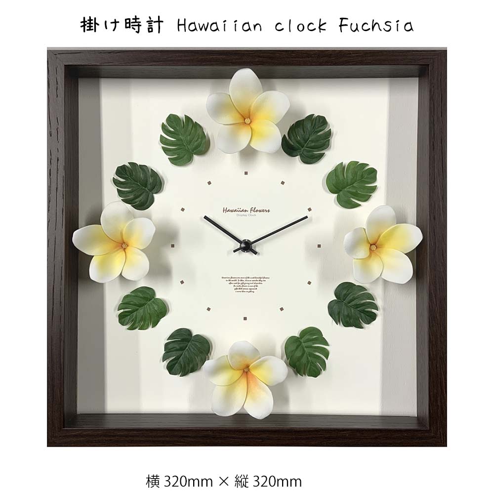 第1位獲得 楽天市場 掛け時計 Hawaiian Clock 掛け 壁掛け 絵画 横3mm 縦3mm 壁飾り 額縁 ポスター フレーム パネル おしゃれ 飾る 記念 ギフト かわいい 結婚式 プレゼント 新品 模様替え 出産祝い 壁 玄関 リビング 寝室 子ど プリズム 爆安プライス