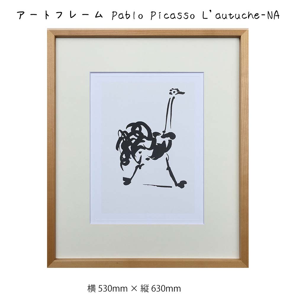 最安値級価格 Pablo アートフレーム Picasso 子ども 寝室 リビング 玄関 壁 出産祝い 模様替え 新品 プレゼント 結婚式 かわいい ギフト 記念 飾る おしゃれ パネル フレーム ポスター 額縁 壁飾り 縦630mm 横530mm 絵画 壁掛け Sinw2114 Radiolaponedora Com