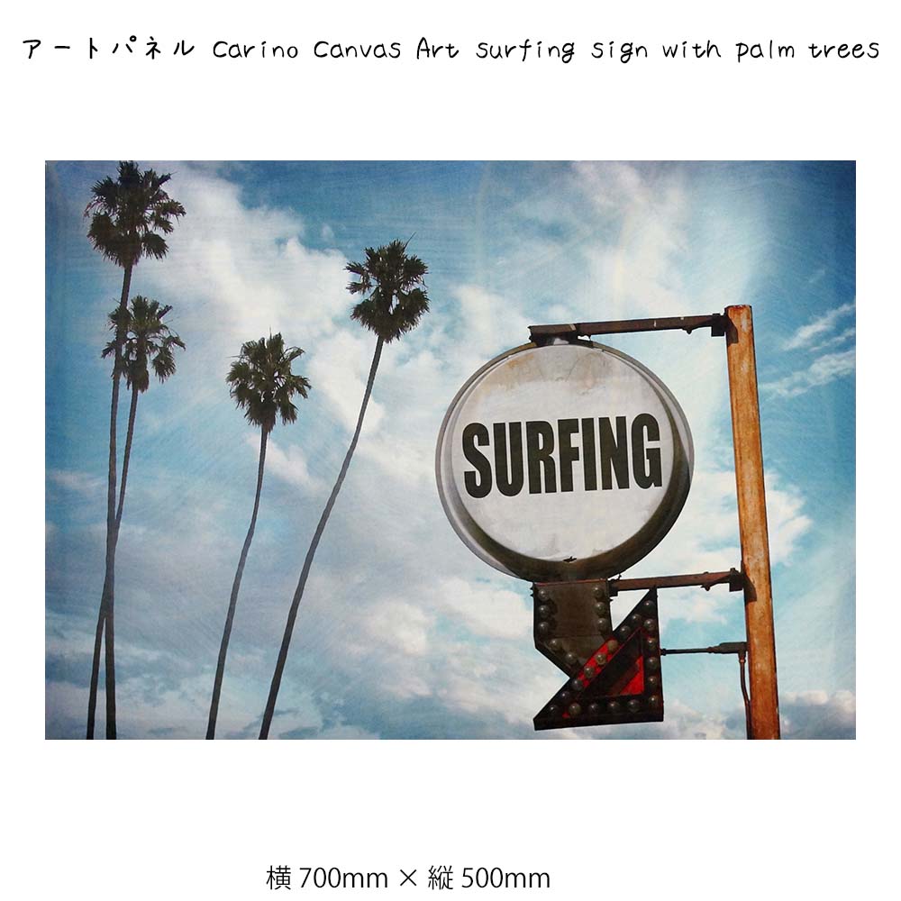 アートパネル Carino Canvas Art surfing sign with palm trees 壁掛け 絵画 横700mm×縦500mm 壁飾り 額縁 ポスター フレーム パネル おしゃれ 飾る 記念 ギフト かわいい 結婚式 プレゼント