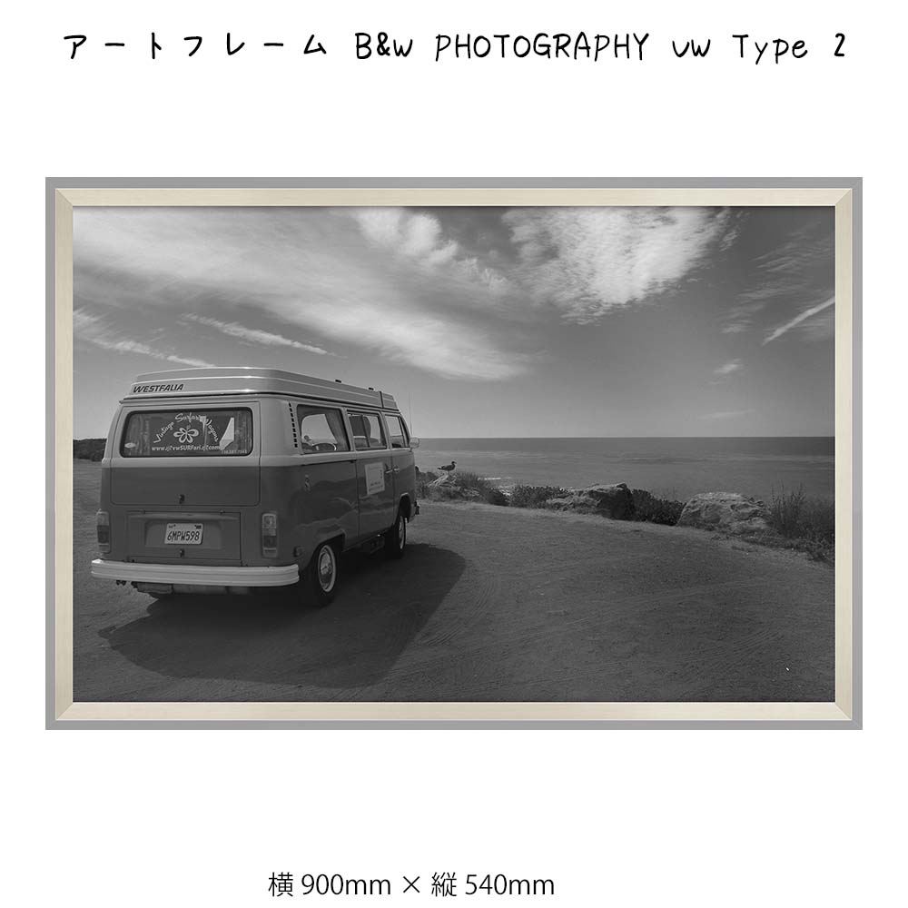 アートフレーム B&W PHOTOGRAPHY VW Type 2 壁掛け 絵画 横900mm×縦540mm 壁飾り 額縁 ポスター フレーム パネル おしゃれ 飾る 記念 ギフト かわいい 結婚式 プレゼント 新品 模様替え 出産祝い 壁 玄関 リ