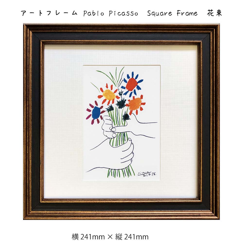 楽天市場】アートフレーム Pablo Picasso Square Frame 平和のは