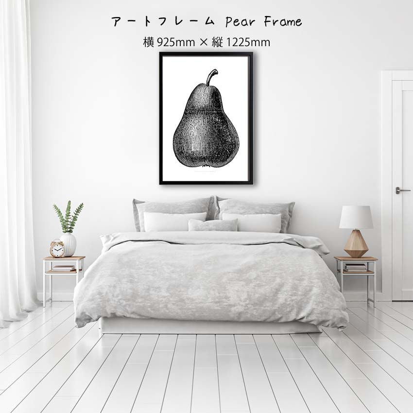 手数料無料 アートフレーム Pear Frame 壁掛け 絵画 横925mm 縦1225mm 壁飾り 額縁 ポスター フレーム パネル おしゃれ 飾る 記念 ギフト かわいい 結婚式 プレゼント 新品 模様替え 出産祝い 壁 玄関 リビング 寝室 子ども部屋 子 Fucoa Cl