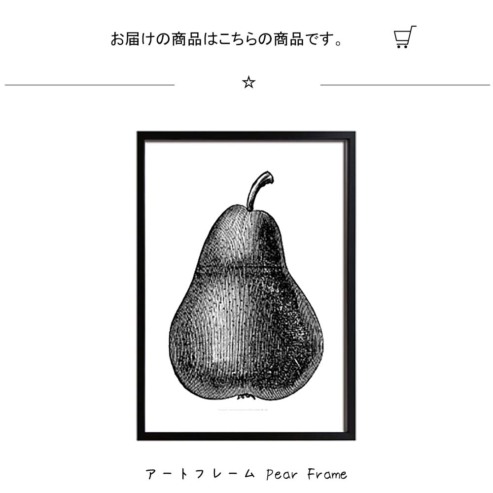 手数料無料 アートフレーム Pear Frame 壁掛け 絵画 横925mm 縦1225mm 壁飾り 額縁 ポスター フレーム パネル おしゃれ 飾る 記念 ギフト かわいい 結婚式 プレゼント 新品 模様替え 出産祝い 壁 玄関 リビング 寝室 子ども部屋 子 Fucoa Cl