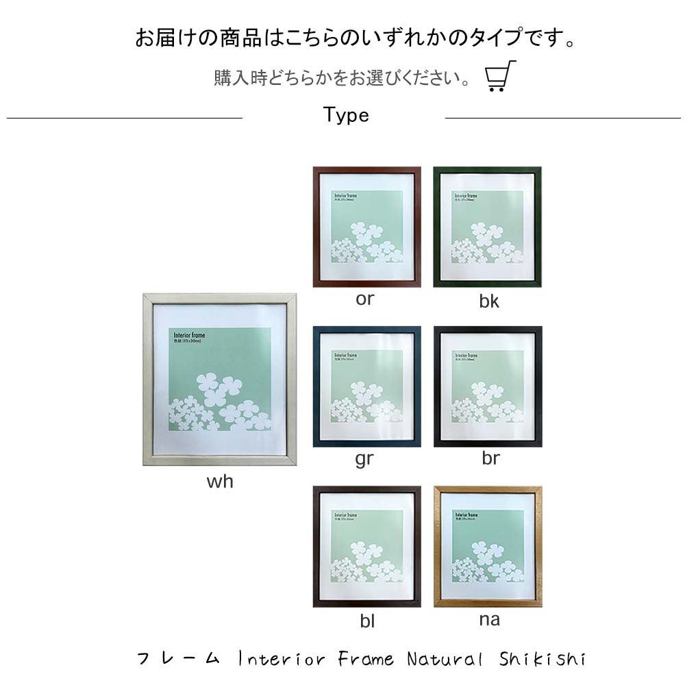 楽天市場 フレーム Interior Frame Natural Shikishi 壁掛け 絵画 横265mm 縦295mm 壁飾り 額縁 ポスター フレーム パネル おしゃれ 飾る 記念 ギフト かわいい 結婚式 プレゼント 新品 模様替え 出産祝い 壁 玄 プリズム