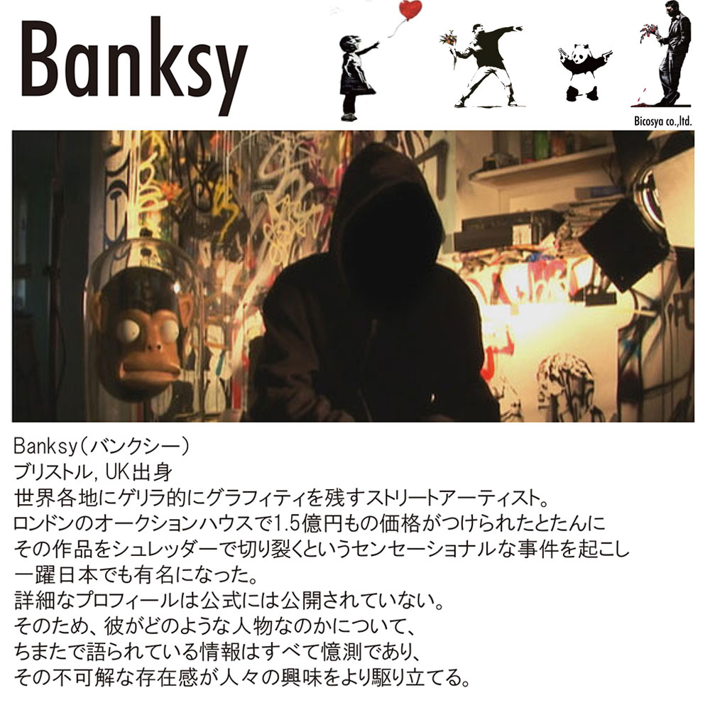 タペストリ Banksy Red Balloon バンクシー アートポスター 掛け軸 掛軸 絵画 絵 壁掛け 壁飾り 白黒 モノクロ モノトーン 女の子 赤い風船 400 530mm インテリア おしゃれ 吊るす フレーム 額 ポスターハンガー マグネット モダン アート 色彩 スタイリッシュ 北欧