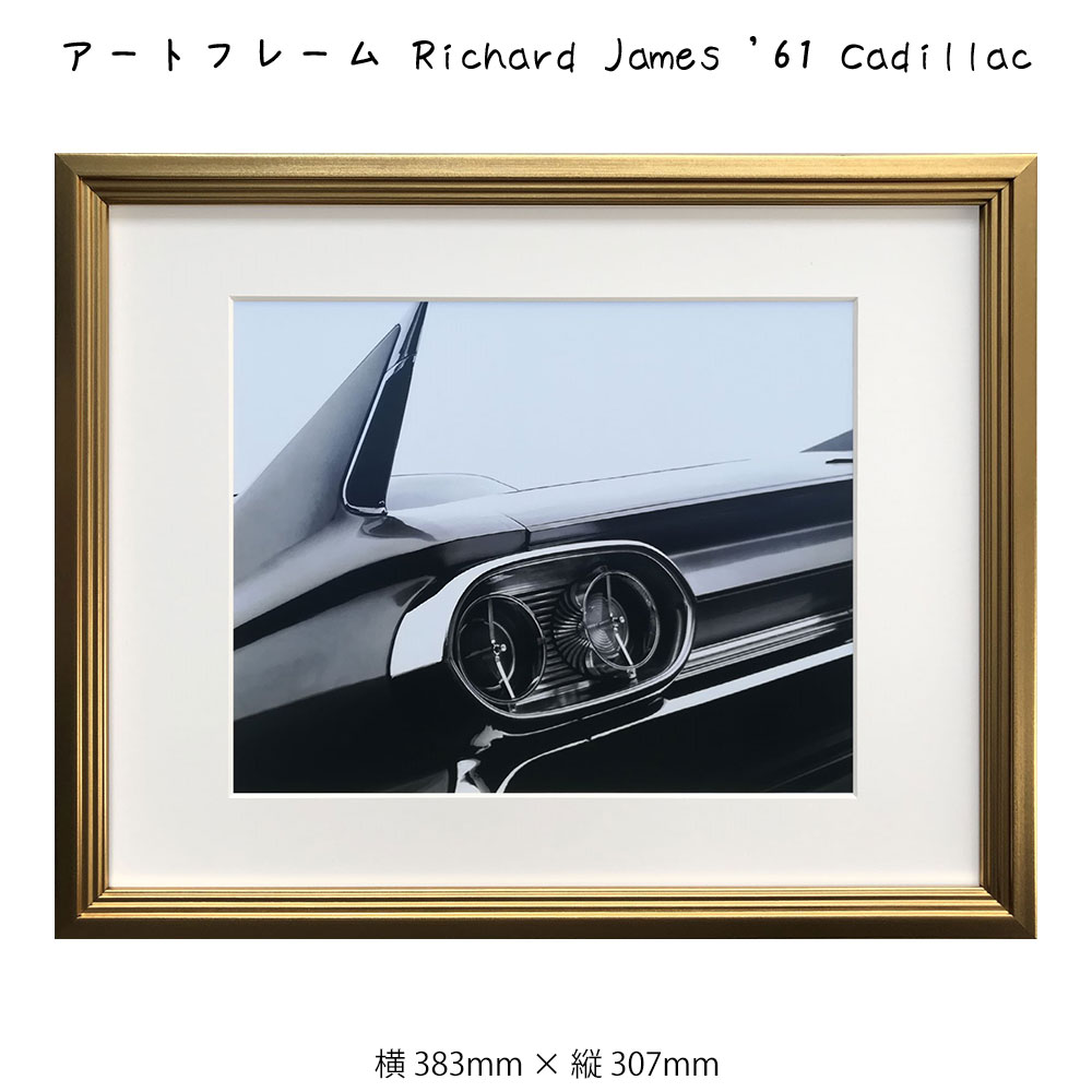 アートフレーム Richard James’61 Cadillac リチャード ジャームス 絵画 絵 壁掛け 壁飾り 写真 アートポスター 白黒 モノクロ モノトーン ゴールド 383×307mm インテリア おしゃれ フレーム付き 額縁 額入り モダン アート 色彩 スタイリッシュ レトロ ビンテージ