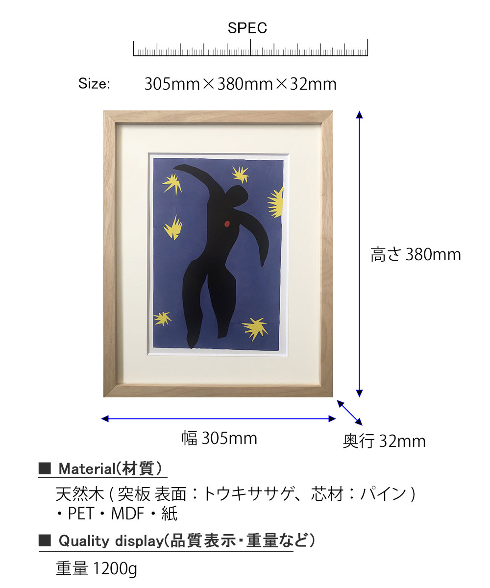アートフレーム Henri Matisse Icarus From Jazz 1947 Na アンリ マティス 絵画 絵 壁掛け 壁飾り抽象画 アートポスター ブルー 青 ネイビー 紺 305 380mm インテリア おしゃれ フレーム付き 額縁 額入り モダン アート 色彩 スタイリッシュ 北欧 フレー Salon Raquet De