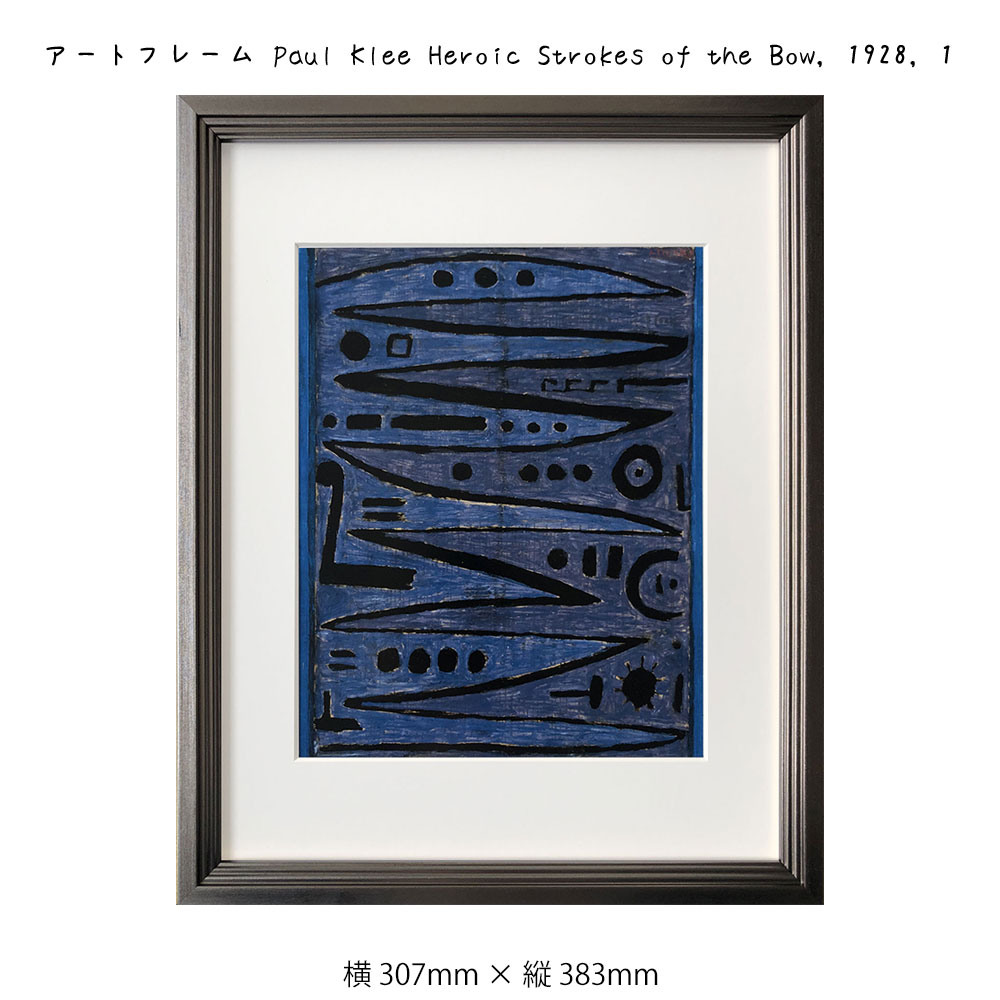 パウル・クレー、Paul Klee、【この星はお辞儀をさせる】 額縁付き] この星はお辞儀をさせる パウル・クレー アート