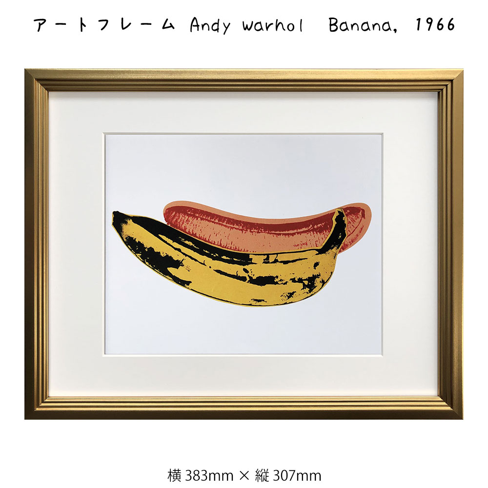 パネル ギフト フレーム 模様替え ビンテージ 壁飾り 壁 飾る Banana 額縁 出産祝い 寝室 子ども部屋 リビング 玄関 プレゼント 子供部屋 シンプル おすすめ 内祝い 御祝い 癒やし 記念日 ショップ カフ アートフレーム Andy Warhol Banana 1966 アンディ ウォーホル 絵画