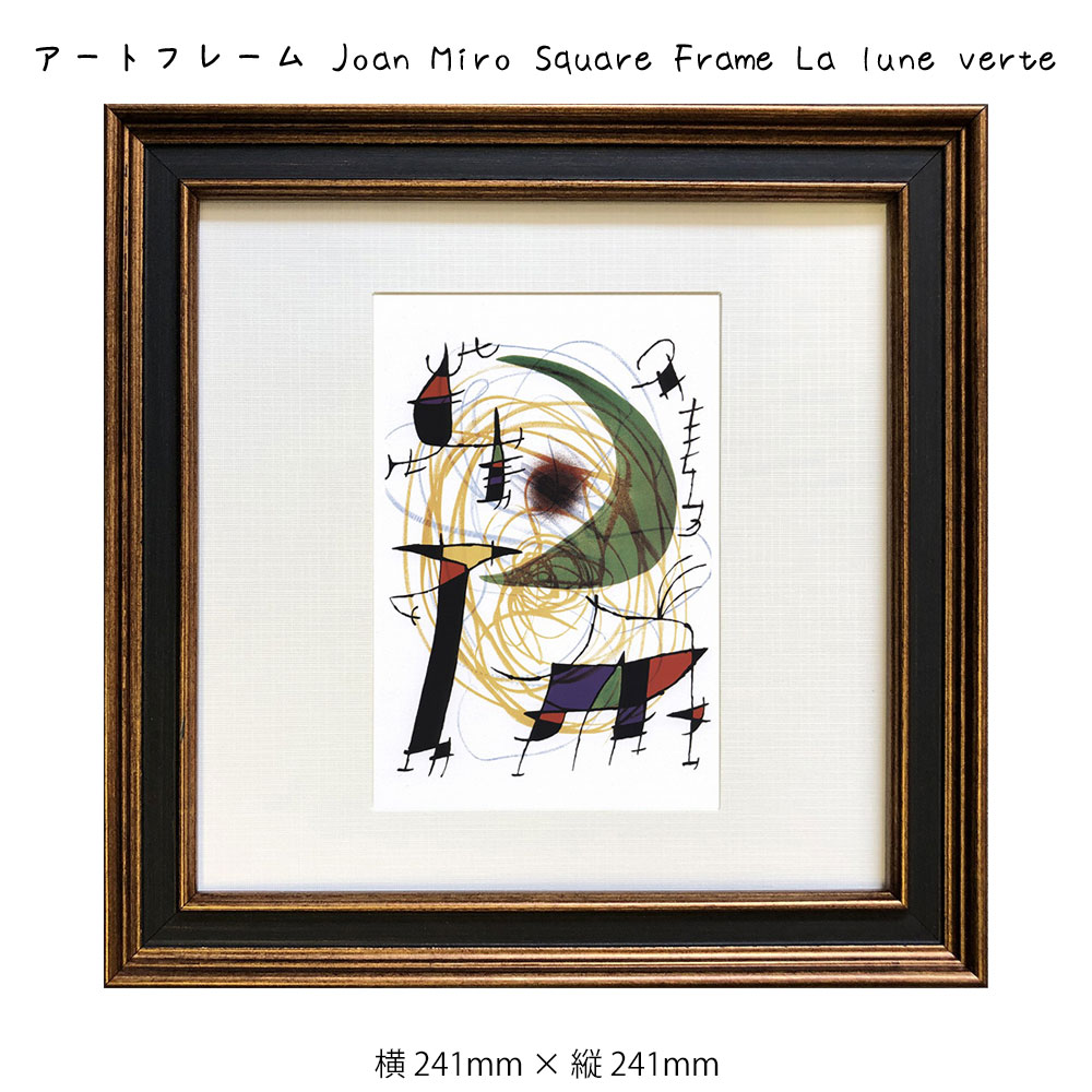 Claude Monet 風景画 装飾フレーム付き 楽天市場】アートフレーム Claude Monet Square Frame 睡蓮