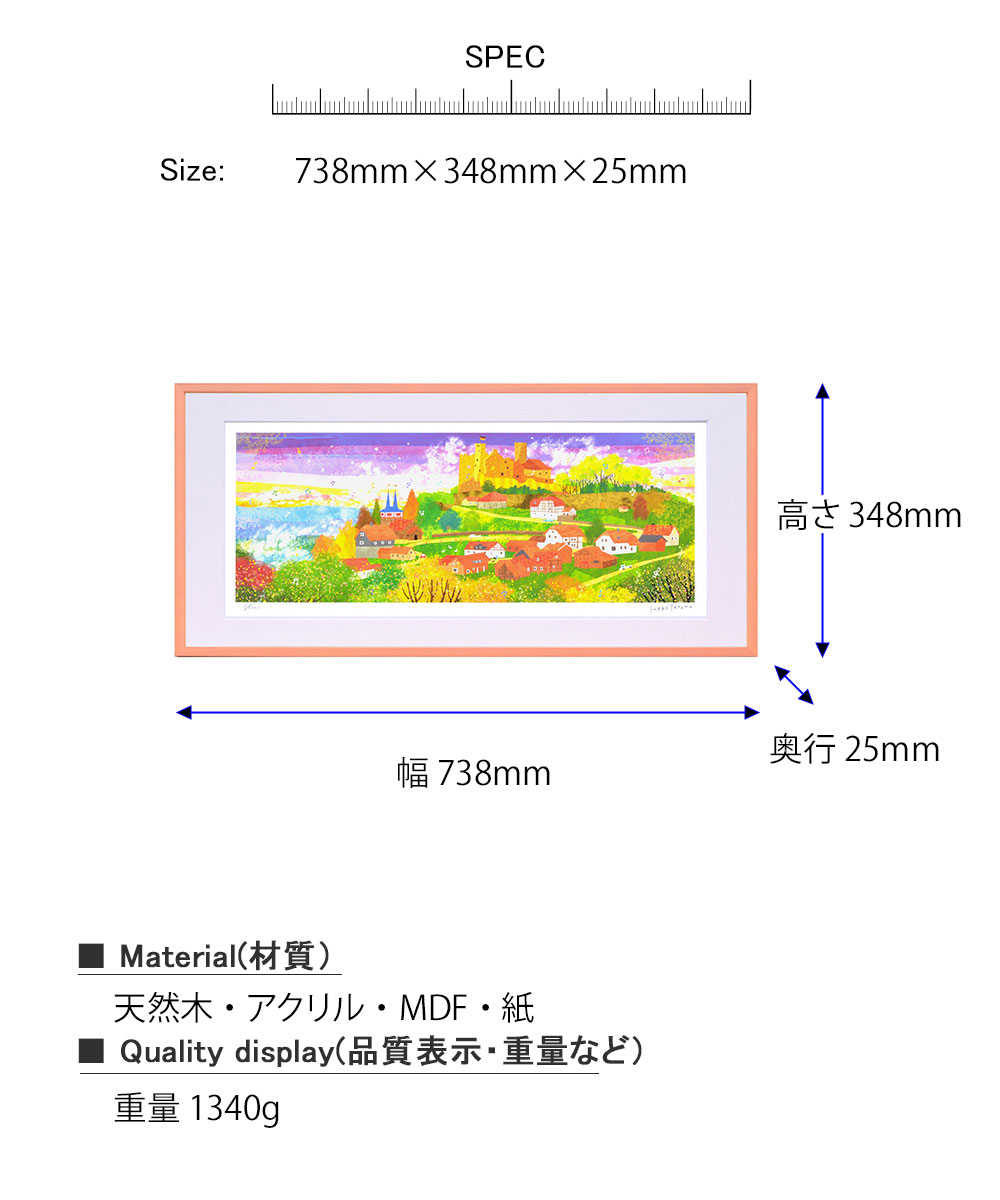 イラストレーター 飾る はり 絵 パネル 壁飾り 模様替え プレゼント フレーム 壁 アートフレーム しまじろう絵本の作家 ギフト 出産祝い 玄関 リビング 寝室 子ども部屋 子供部屋 シンプル おすすめ 内祝い アートフレーム はり たつお ハンシュタイン城 絵画 絵 壁掛け