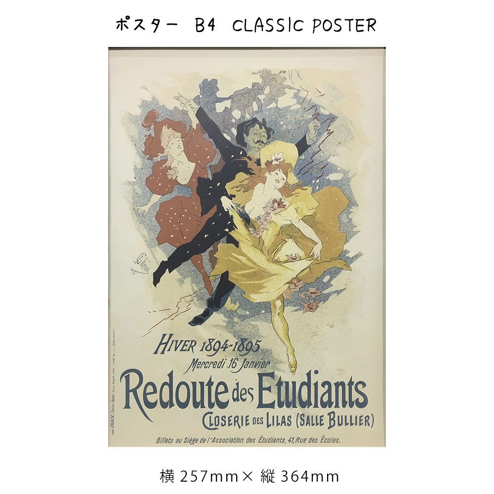 楽天市場 ポスター B4 Classic Poster 絵画 絵 壁掛け 壁飾り アートポスター イラスト 257 364mm インテリア おしゃれ アンティーク調 レトロ モダン アート 色彩 スタイリッシュ ビンテージ レトロ 英語 英文 クラシック フレーム パネル 壁飾り 飾る ギフト 模様替え