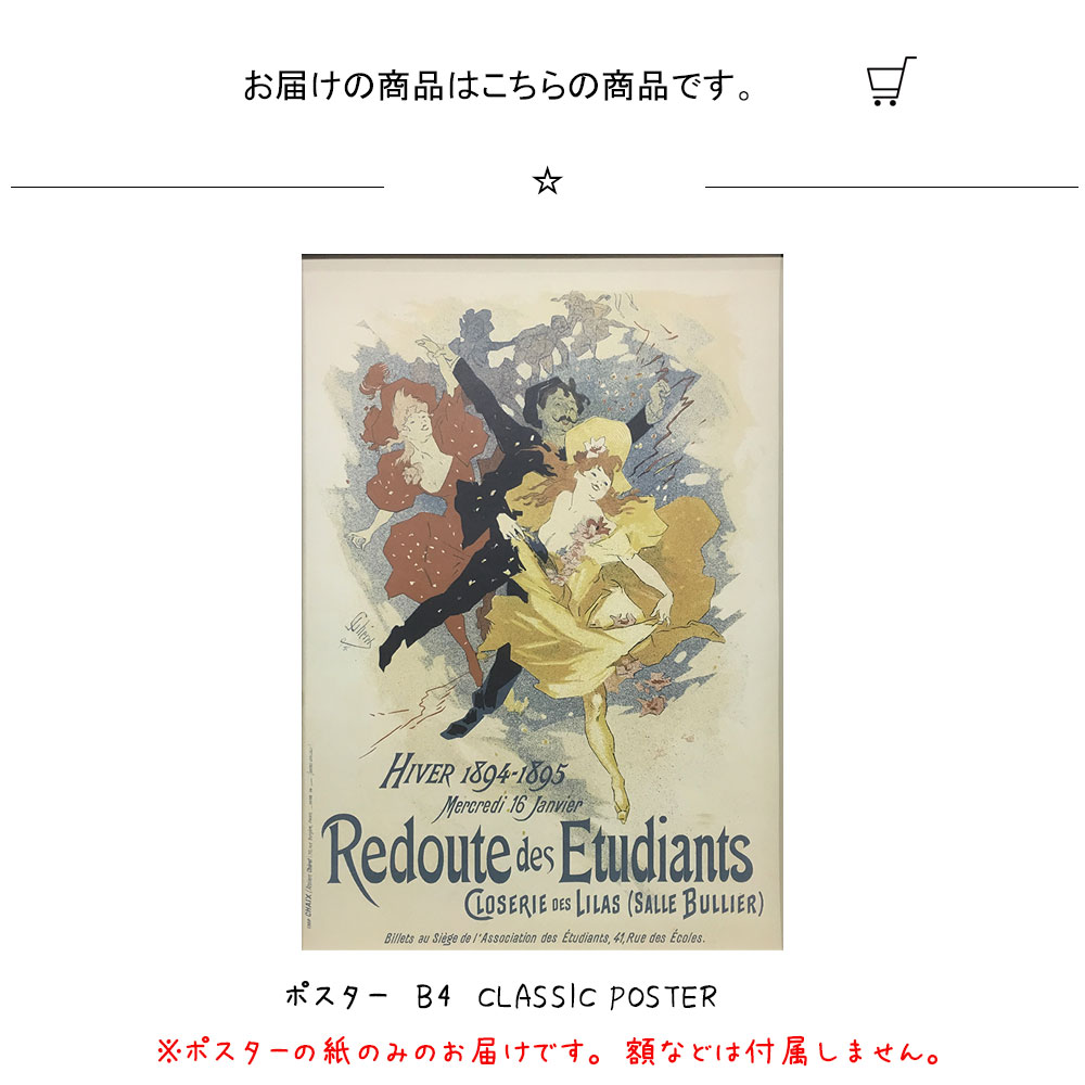 楽天市場 ポスター B4 Classic Poster 絵画 絵 壁掛け 壁飾り アートポスター イラスト 257 364mm インテリア おしゃれ アンティーク調 レトロ モダン アート 色彩 スタイリッシュ ビンテージ レトロ 英語 英文 クラシック フレーム パネル 壁飾り 飾る ギフト 模様替え