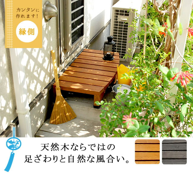 50 Off デッキ縁台ステップ 90 縁台 ウッドデッキ デッキ縁台 縁側 ガーデンベンチ 踏み台 腰掛け ステップ 長椅子 木製 屋外 室内 おしゃれ かわいい 可愛い 北欧 和風 ナチュラル 庭 ガーデン ベランダ 勝手口 店舗用 業務用 玄関 エントランス 天然杉材 値引きする