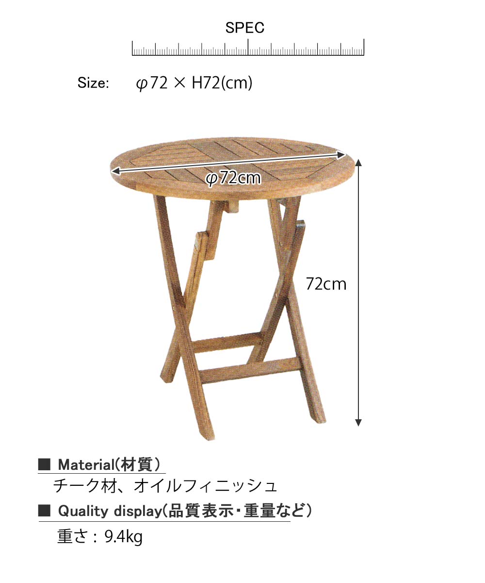 楽天市場 フォールディング ラウンドテーブル ガーデンテーブル テーブル 机 カフェテーブル ミニテーブルセンターテーブル ラウンドテーブル 木製 テーブル コーヒーテーブル 折りたたみテーブル 折り畳みテーブル フォールディングテーブル 茶色 ブラウン チーク材