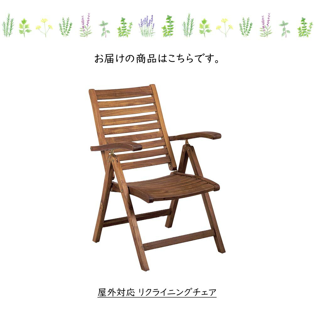 チェア リクライニングチェア ガーデンチェア 木製チェア アームチェア 屋外用チェア イス 屋外用チェア 椅子 リクライニングチェアリクライニング椅子 アームチェア ブラウン チーク材 ダイニングチェア リゾート 茶色 店舗 椅子 商業施設 ゴルフ場 福祉施設 ホテル チェア リクライニングチェア ガーデンチェア 木製チェア アームチェア 屋外用チェア イス 屋外用チェア 椅子 リクライニングチェアリクライニング椅子 アームチェア ブラウン チーク材 ダイニングチェア リゾート 茶色 店舗 椅子 商業施設 ゴルフ場 福祉施設 ホテル