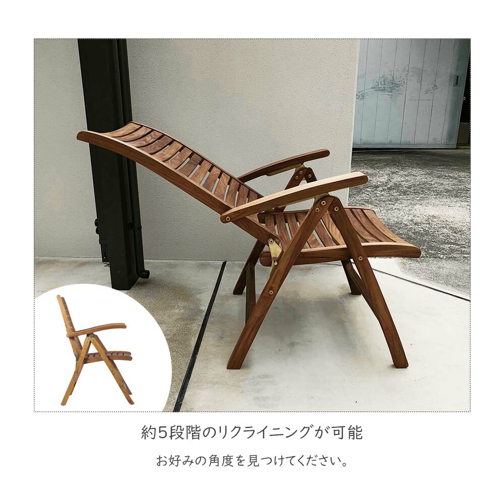 チェア リクライニングチェア ガーデンチェア 木製チェア アームチェア 屋外用チェア イス 屋外用チェア 椅子 リクライニングチェアリクライニング椅子 アームチェア ブラウン チーク材 ダイニングチェア リゾート 茶色 店舗 椅子 商業施設 ゴルフ場 福祉施設 ホテル チェア リクライニングチェア ガーデンチェア 木製チェア アームチェア 屋外用チェア イス 屋外用チェア 椅子 リクライニングチェアリクライニング椅子 アームチェア ブラウン チーク材 ダイニングチェア リゾート 茶色 店舗 椅子 商業施設 ゴルフ場 福祉施設 ホテル