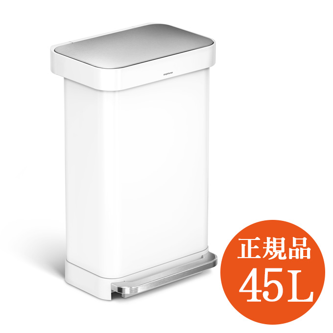 楽天市場 シンプルヒューマン ゴミ箱 おしゃれ 45l ステンレスゴミ箱 45リットル キッチンゴミ箱 Simplehuman ふた付き ダストボックス ごみ箱 ホワイト 白 シルバー 自動開閉 生ゴミ ゴミ袋 大容量 蓋つき センサー オシャレ 台所 大型 生ごみ ふたつき プリズム