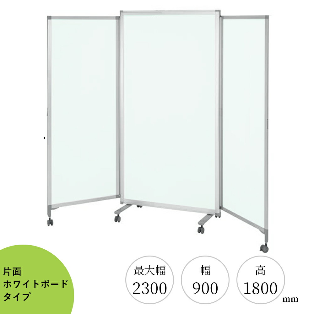 ホワイトラタン風トリプルパネルパーテーション ホワイトラタン風トリプルパネルパーテーション