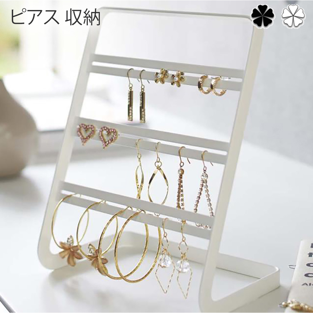 楽天市場 ピアス 収納 アクセサリー ピアススタンド タワー Wh Bk ピアススタンド アクセサリー 収納 ジュエリーボックス アクセサリーケース スタイリッシュ シンプル シンプル おしゃれ 清潔感 新生活 スッキリ 美しい スタイル 快適 住まい プリズム