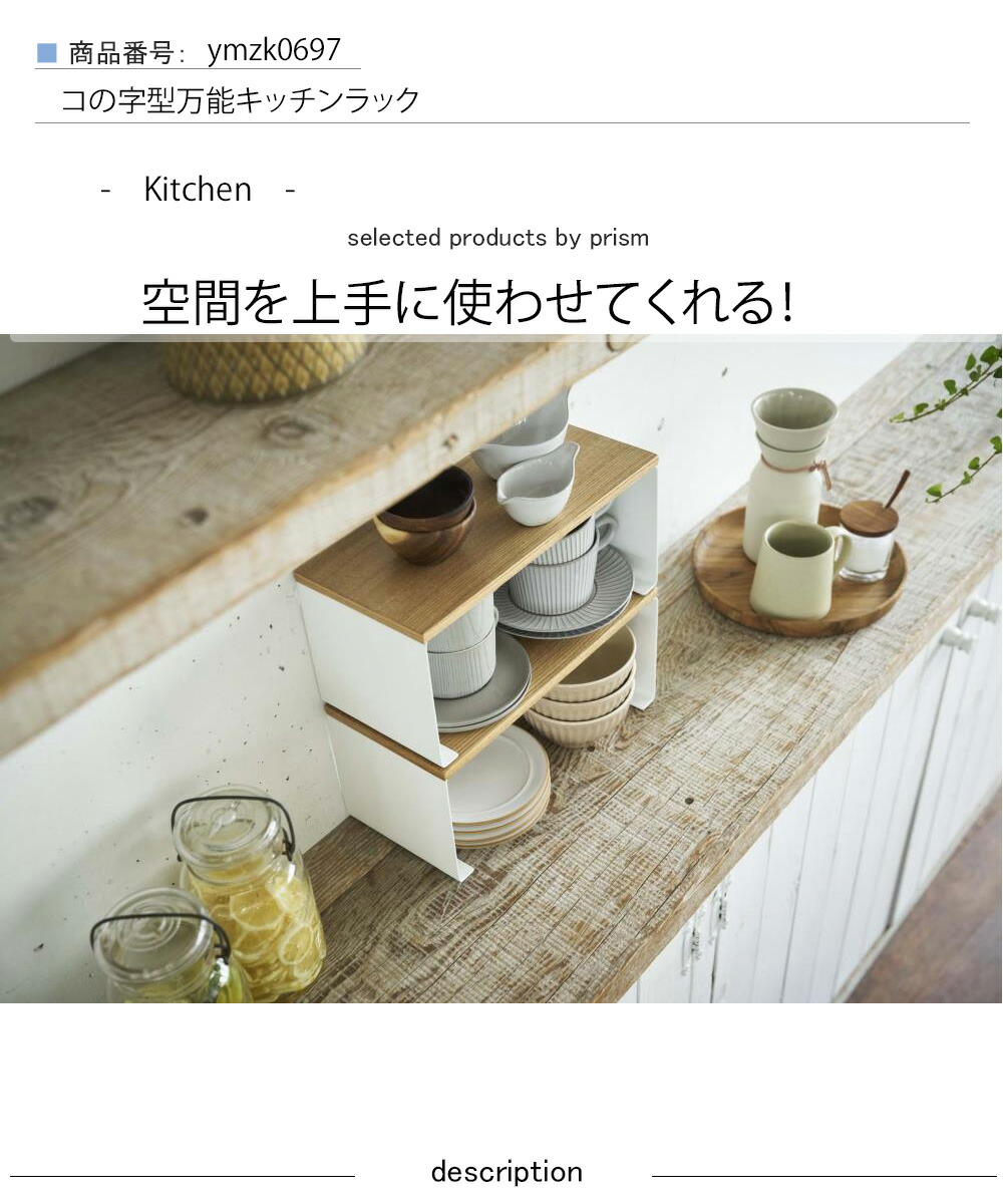 楽天市場 コの字型万能キッチンラック キッチン キッチン コの字ラック トスカ Wh キッチン ラック トスカ 収納 ラック キッチンラック キッチン収納 調味料ラック スパイスラック ディッシュラック 北欧 隙間収納 シンプル おしゃれ 清潔感 新生活 プリズム 楽天市場 コの字型万能キッチンラック キッチン キッチン コの字ラック トスカ Wh キッチン ラック トスカ 収納 ラック キッチンラック キッチン収納 調味料ラック スパイスラック ディッシュラック 北欧 隙間収納 シンプル おしゃれ 清潔感 新生活 プリズム