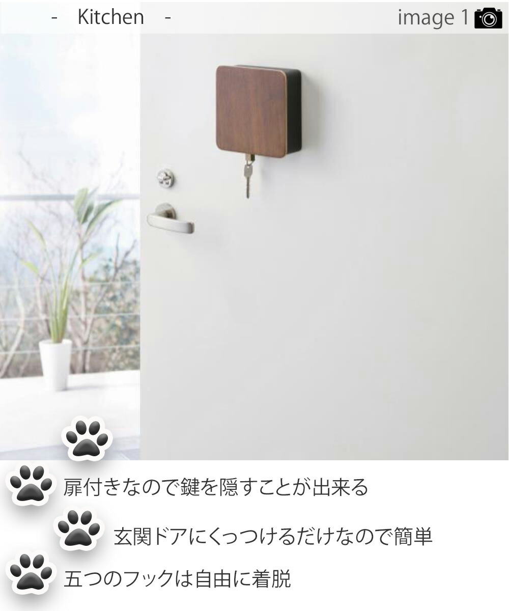 楽天市場 マグネット2連キーフック 木製蓋 キッチン ﾏｸﾞﾈｯﾄｷｰﾌｯｸ2段 ﾘﾝ ﾌﾞﾗｳﾝ Br Na 玄関 玄関扉 キーフック 鍵掛け 鍵 収納 省スペース 収納 リン シンプル おしゃれ 清潔感 新生活 スッキリ 美しい スタイル 快適 プリズム