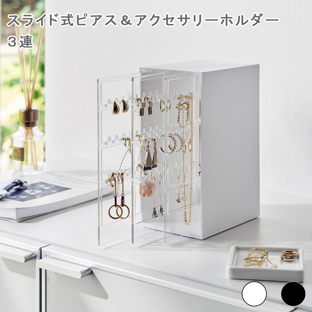Lily　木製アクセサリー収納ケース　ハンドメイド　ピアス　ネックレス ネックレス】「Jewelry Case ネックレスタイプ」木の美しい