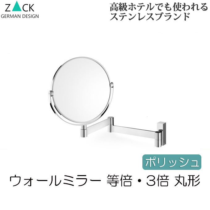 役立つこと美のＦＲＧひな形 ZACK 3倍・等倍 両面鏡鑑 伸縮式 洗面所 鏡 鏡鑑 洗面鏡 洗面鏡鑑 ウォール鏡鑑 今めかしい ステンレス鋼 旅人宿鏡鑑 壁後ばらい鏡鑑 飾りつけ鏡鑑 虫眼鏡 人間の顔鏡鑑 壁面鏡鑑 折りたたみ 折り畳み コスメ用 コスメミラー かざり付ける用 風呂場