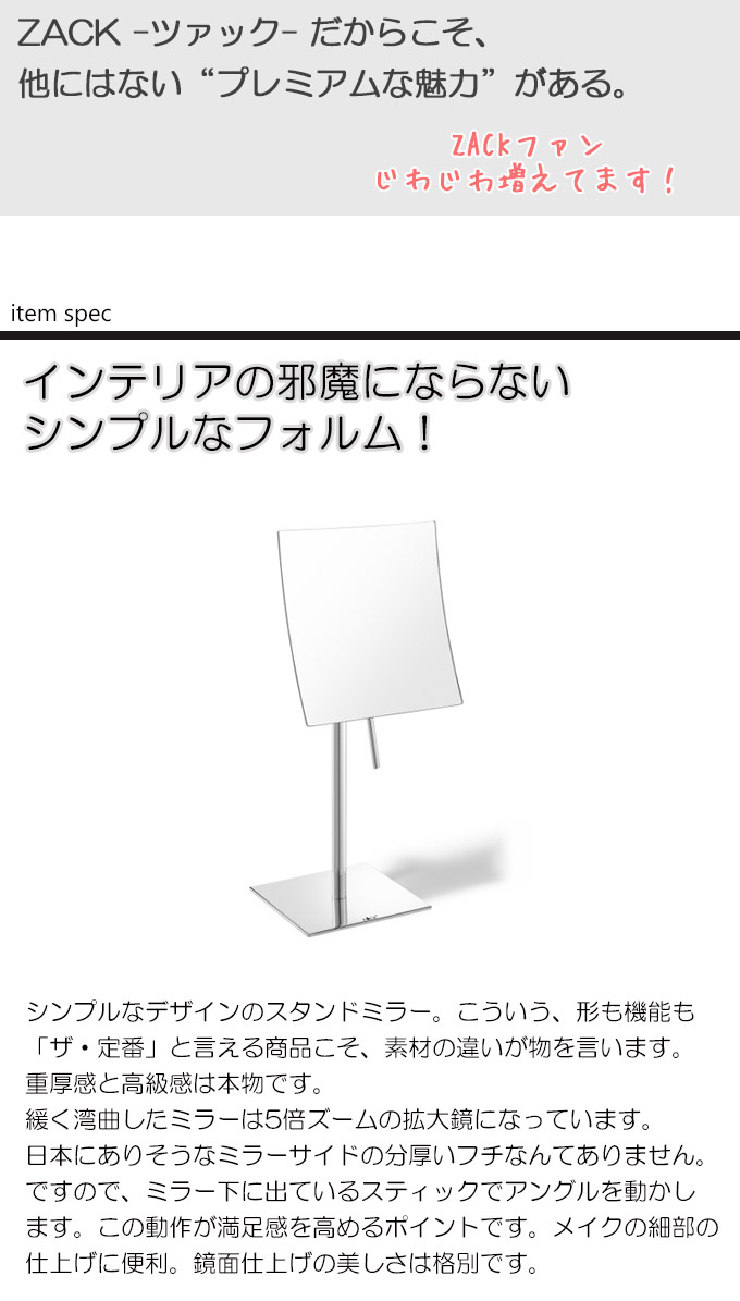 鏡 贈り物 オシャレ Zack 引越し祝い 四角 四角 ミラー 洗面所 ステンレス Zack 新生活 シルバー 機能美のドイツデザイン おしゃれ ツァック スクエア インテリア 新築祝い ポリッシュ 鏡面ザック スタイリッシュ 鏡 かっこいい 5倍 引っ越し祝い スタンドミラー